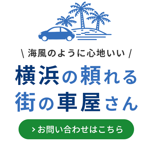 地域密着で迅速に対応